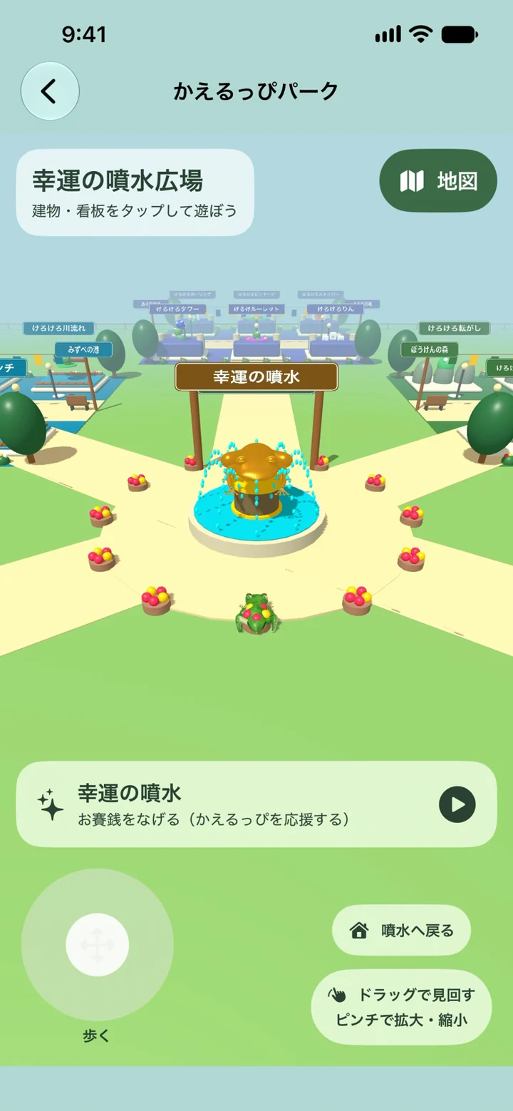 金のかえるっぴ像がある噴水から始まる、3Dのかえるっぴパーク